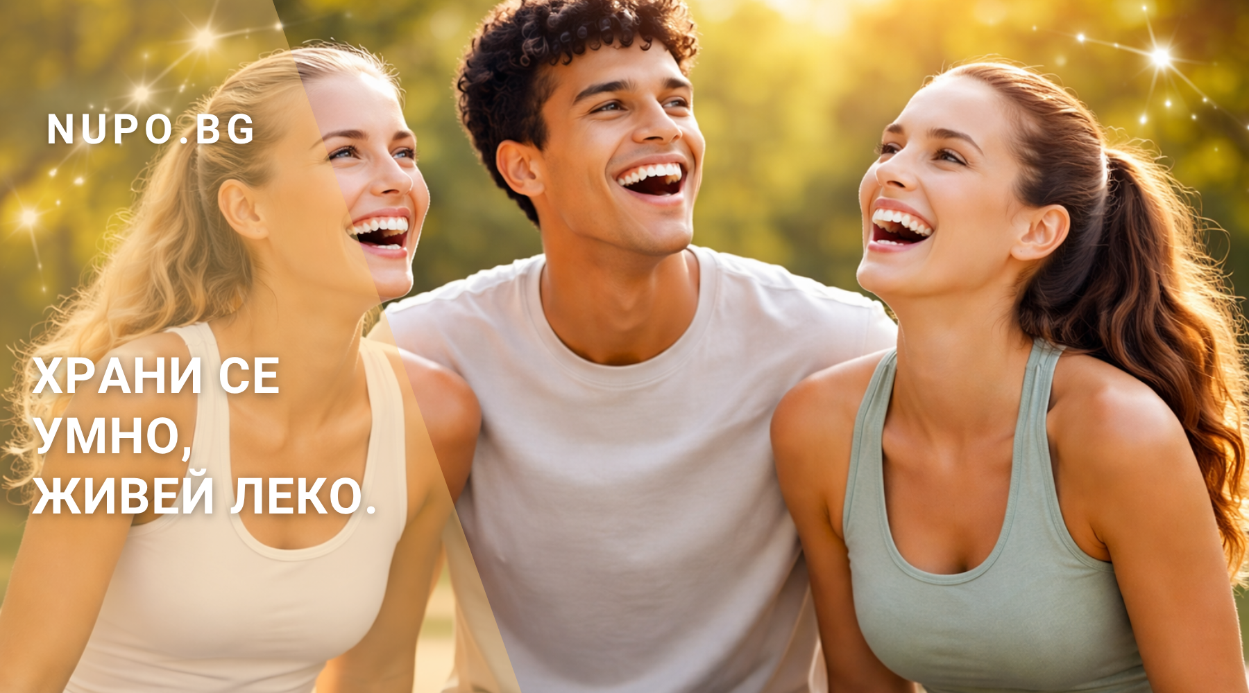 Какво е пълноценно хранене и защо One Meal е повече от бар или шейк?