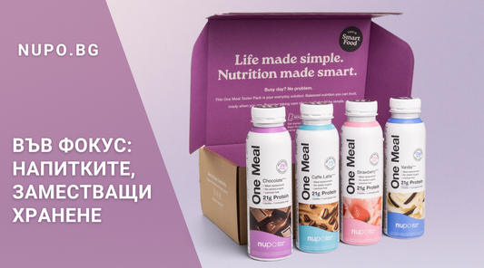 Тенденции в категорията на напитките, заместващи хранене