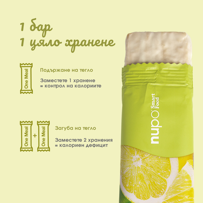 One Meal барче Хрупкав Лимон – 15 бр.