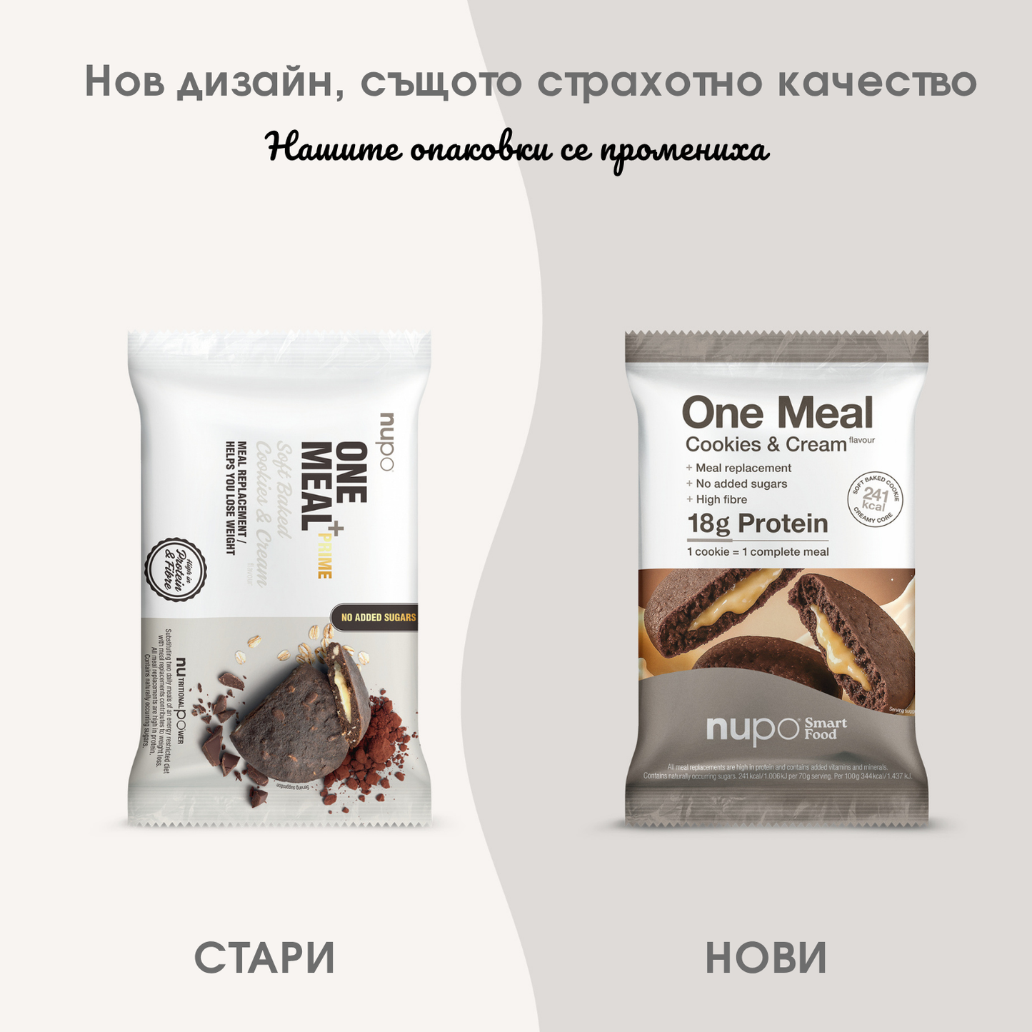 One Meal®️ +Prime Бисквитки и Крем – 1 бр.