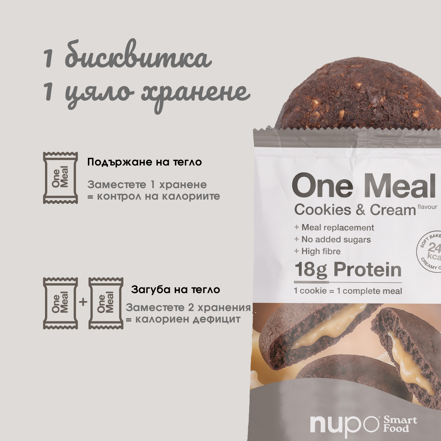 One Meal®️ +Prime Бисквитки и Крем – 1 бр.