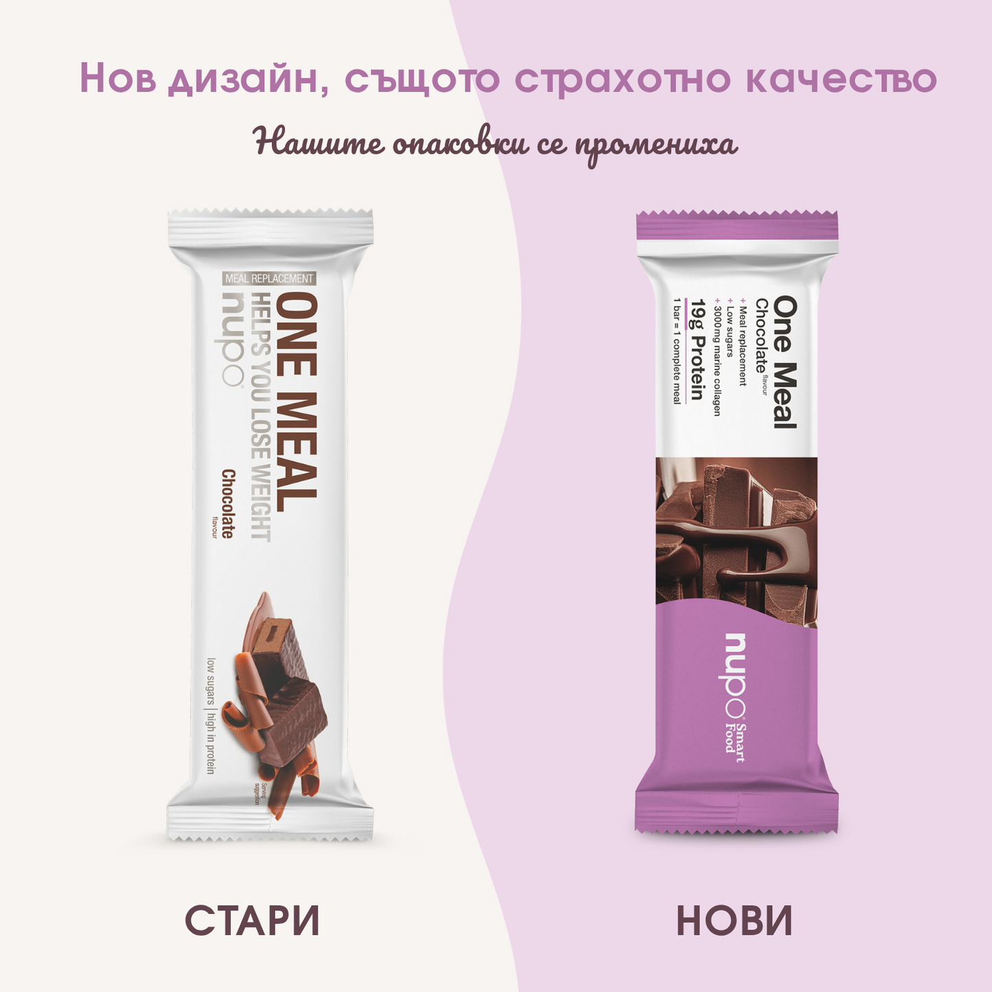 One Meal барче Шоколад – 15 бр.