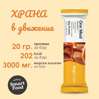 One Meal барче Карамел – 1 бр.