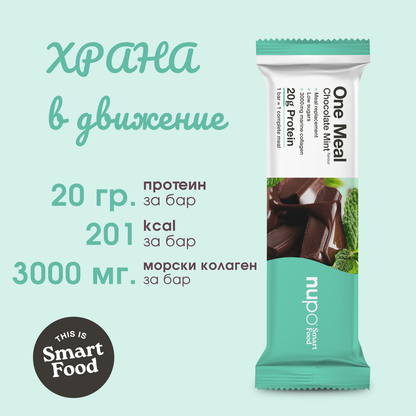 One Meal барче Мента и Шоколад – 1 бр.