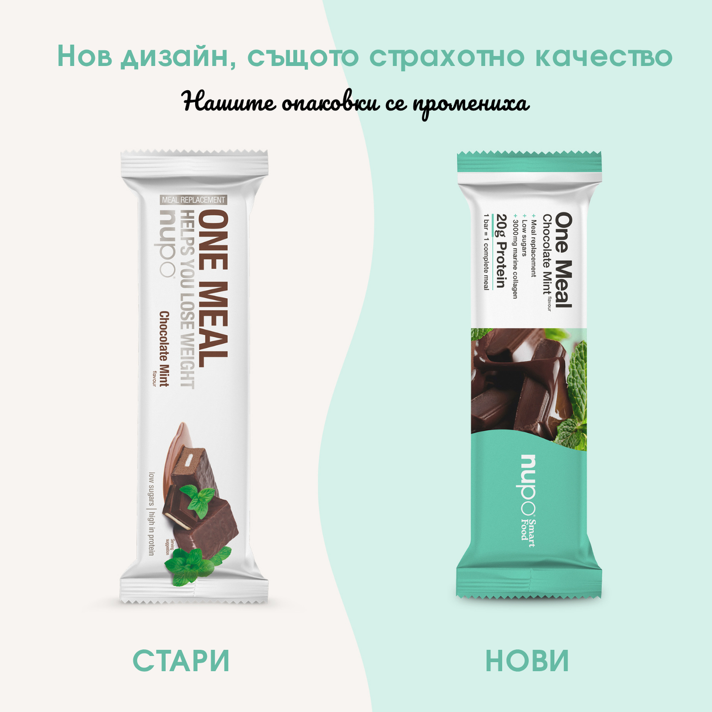 One Meal барче Мента и Шоколад – 1 бр.