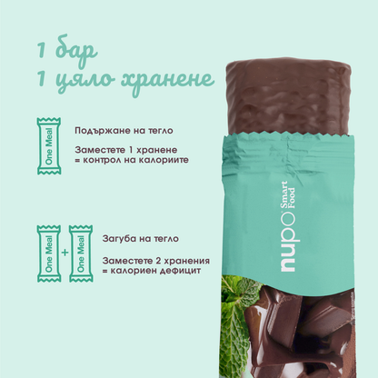 One Meal барче Мента и Шоколад – 1 бр.