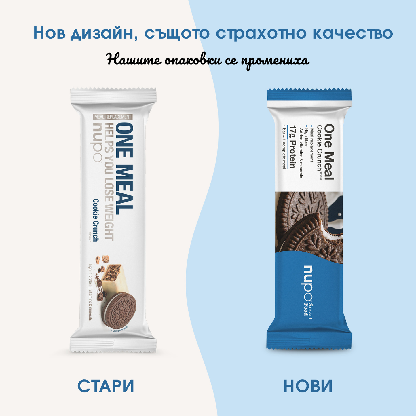 One Meal барче Хрупкава Бисквитка – 15 бр.