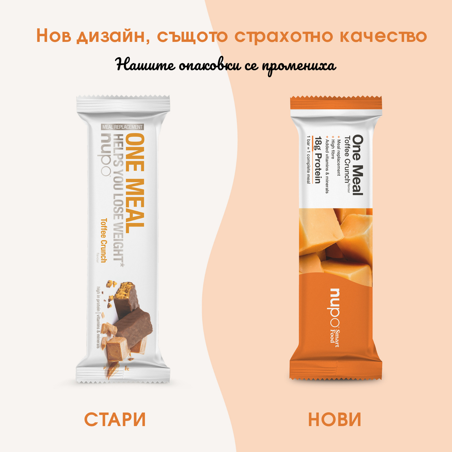 One Meal барче Тофи Крънч – 1 бр.