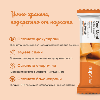 One Meal барче Тофи Крънч – 1 бр.