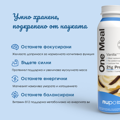 One Meal Напитка Ванилия - 1 бр.