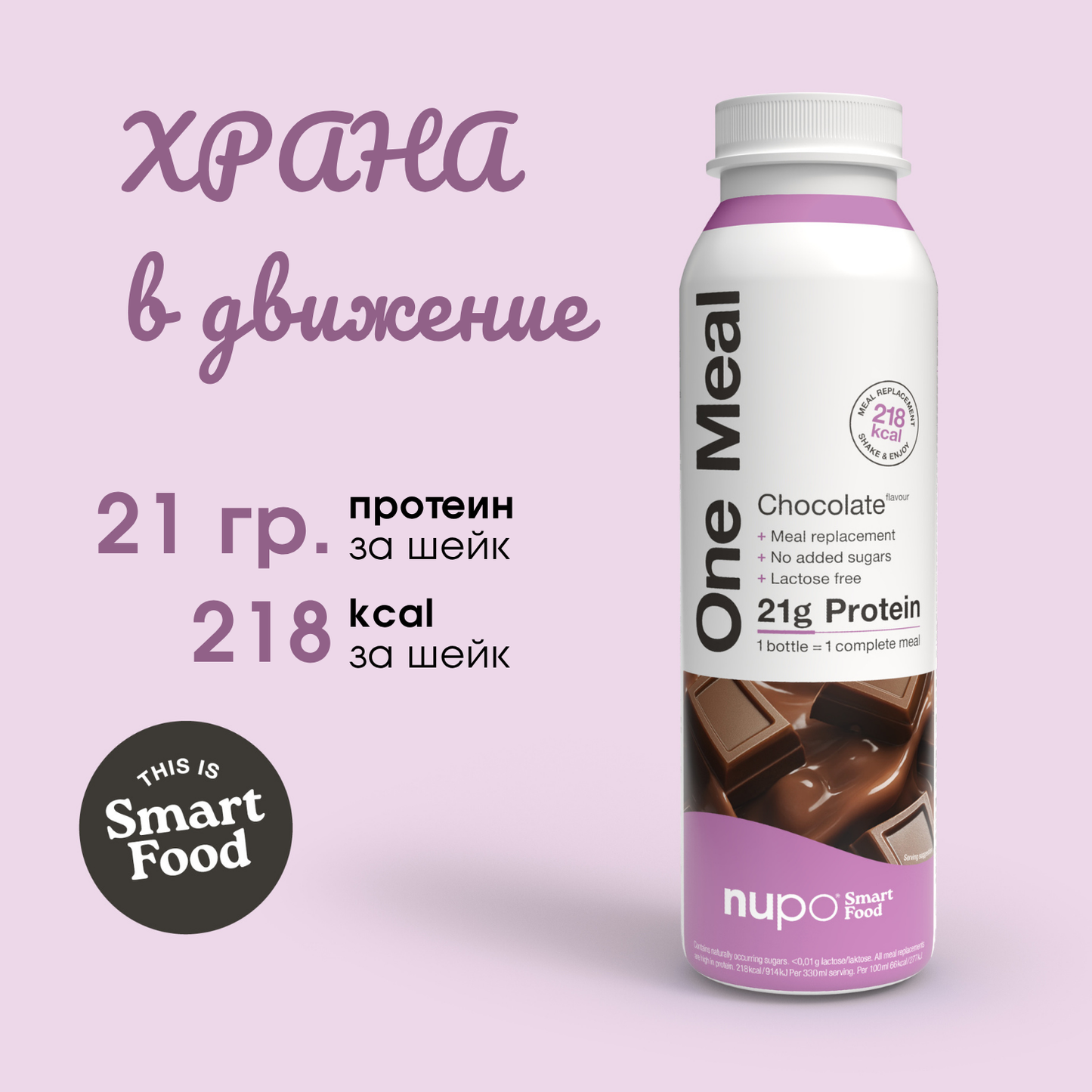 One Meal Напитка Шоколад - 1 бр.