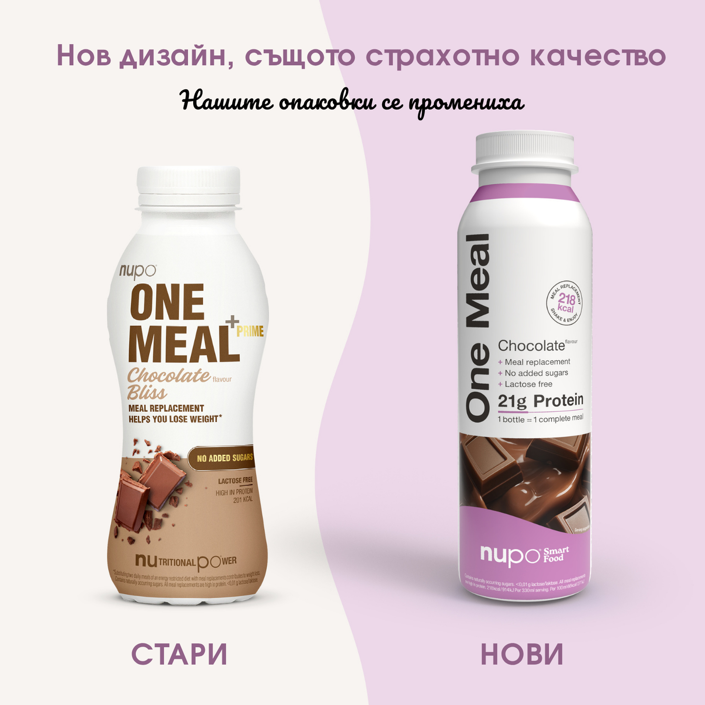 One Meal Напитка Шоколад - 1 бр.