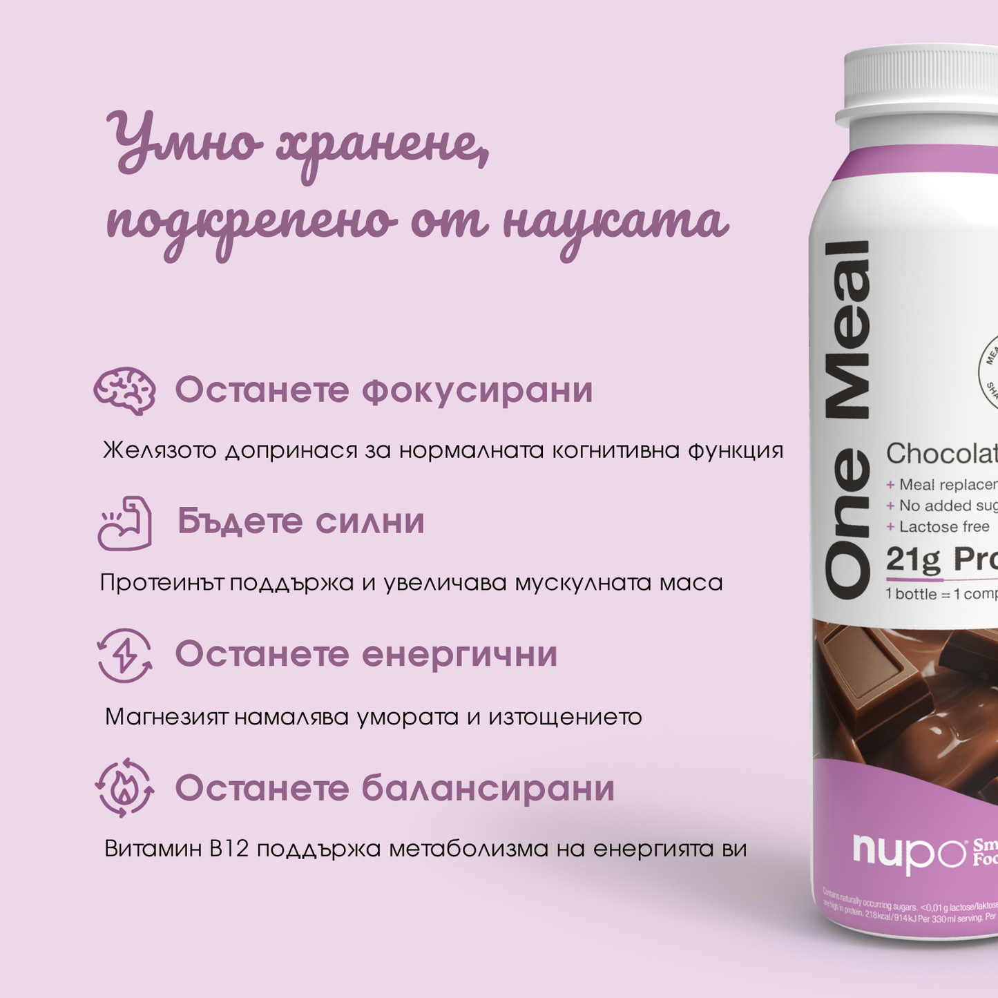 One Meal Напитка Шоколад - 1 бр.