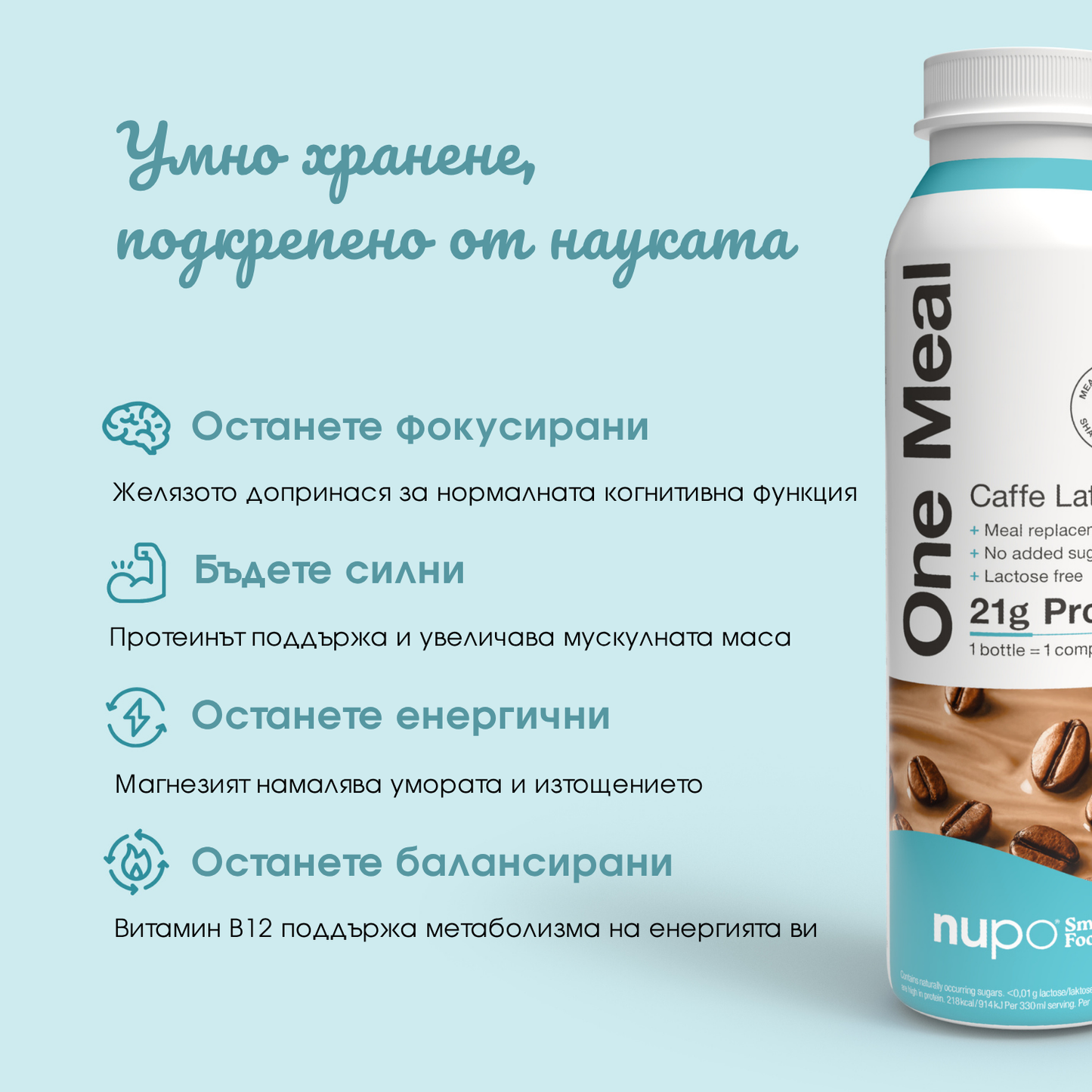 One Meal Напитка Кафе Лате - 12 порции