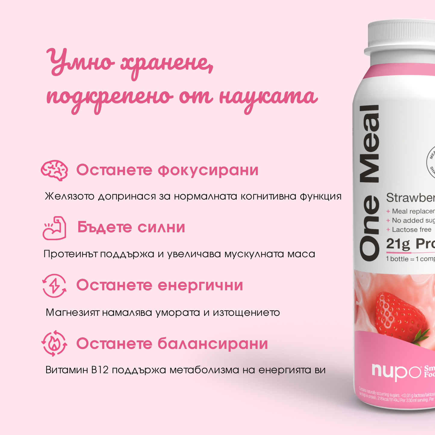 One Meal Напитка Ягода - 12 порции