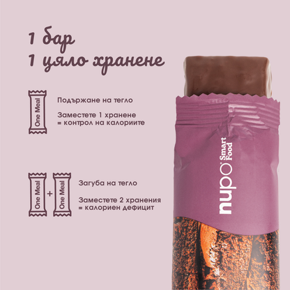 One Meal барче Хрупкаво Брауни – 1 бр.